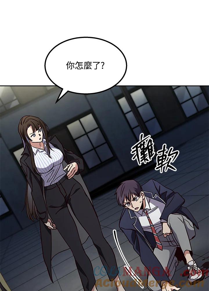 《感应者——记忆的碎片》第1话 第169页