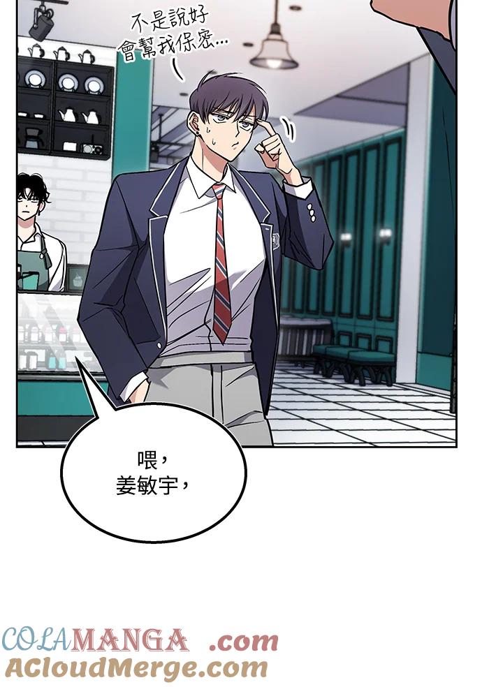 《感应者——记忆的碎片》第1话 第49页