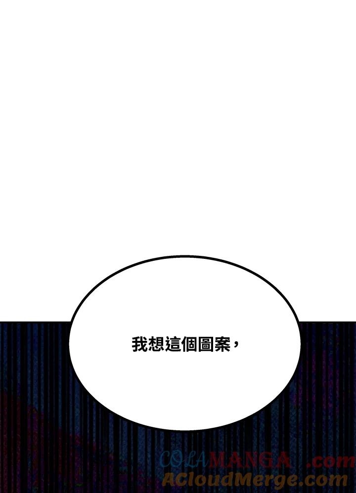 《感应者——记忆的碎片》第1话 第177页