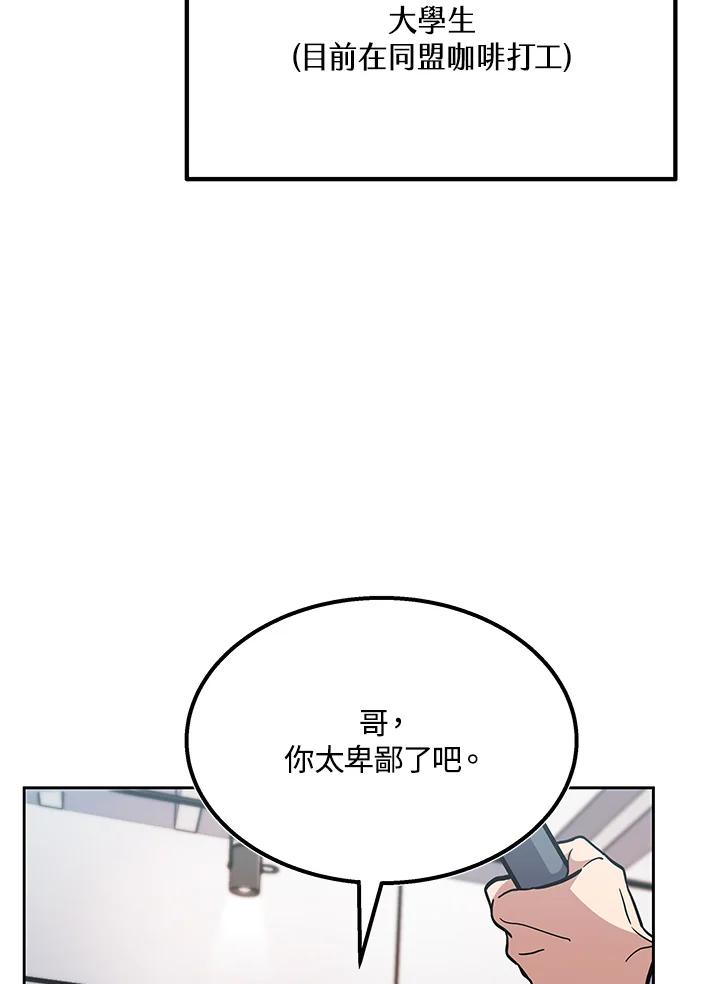 《感应者——记忆的碎片》第1话 第48页
