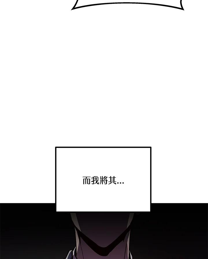 《感应者——记忆的碎片》第1话 第12页