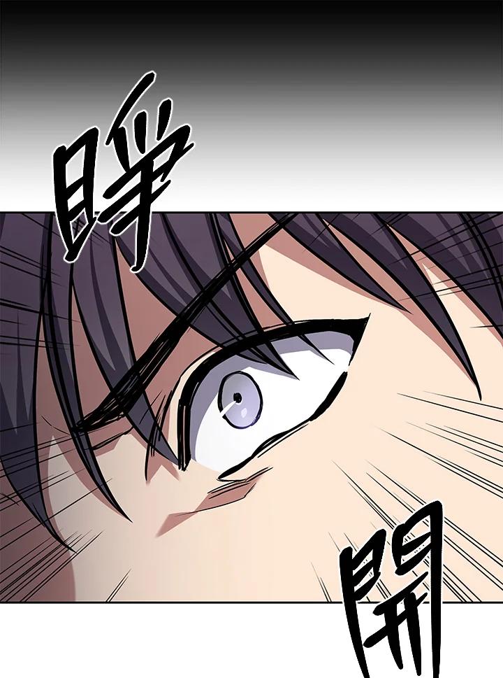 《感应者——记忆的碎片》第1话 第151页