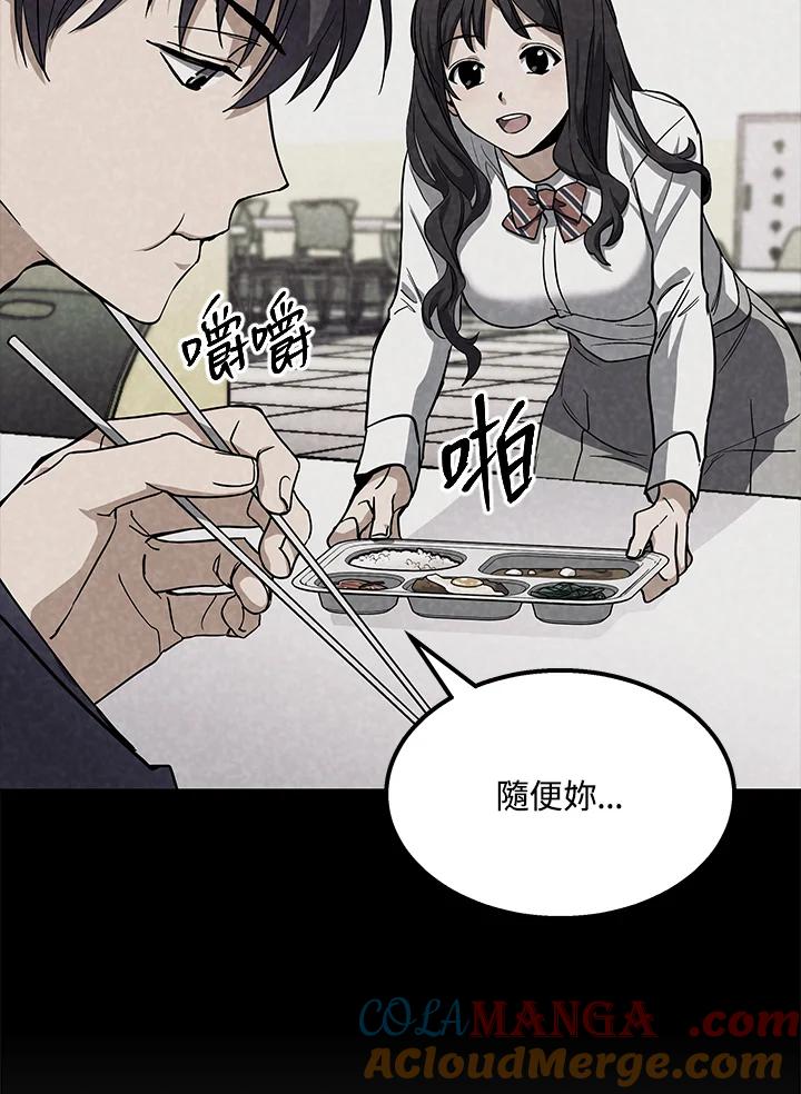 《感应者——记忆的碎片》第1话 第101页