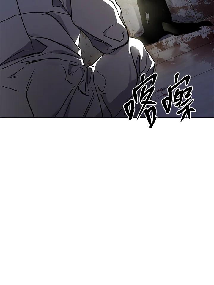 《感应者——记忆的碎片》第1话 第82页