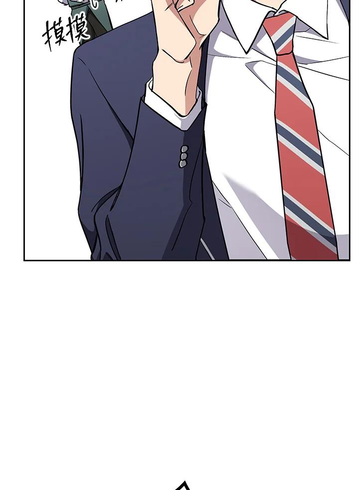 《感应者——记忆的碎片》第1话 第44页