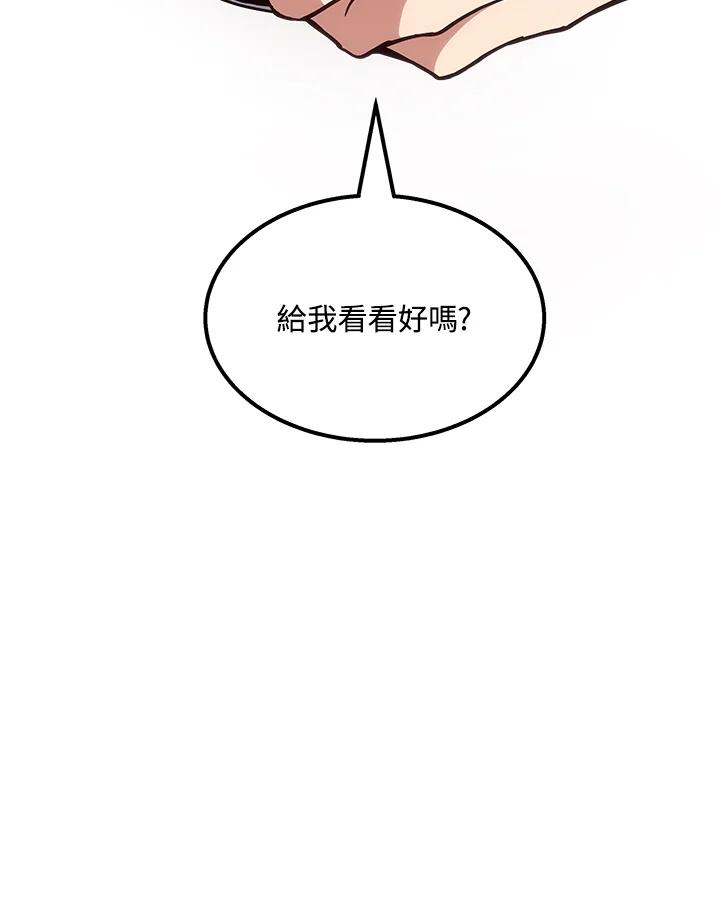 《感应者——记忆的碎片》第1话 第14页