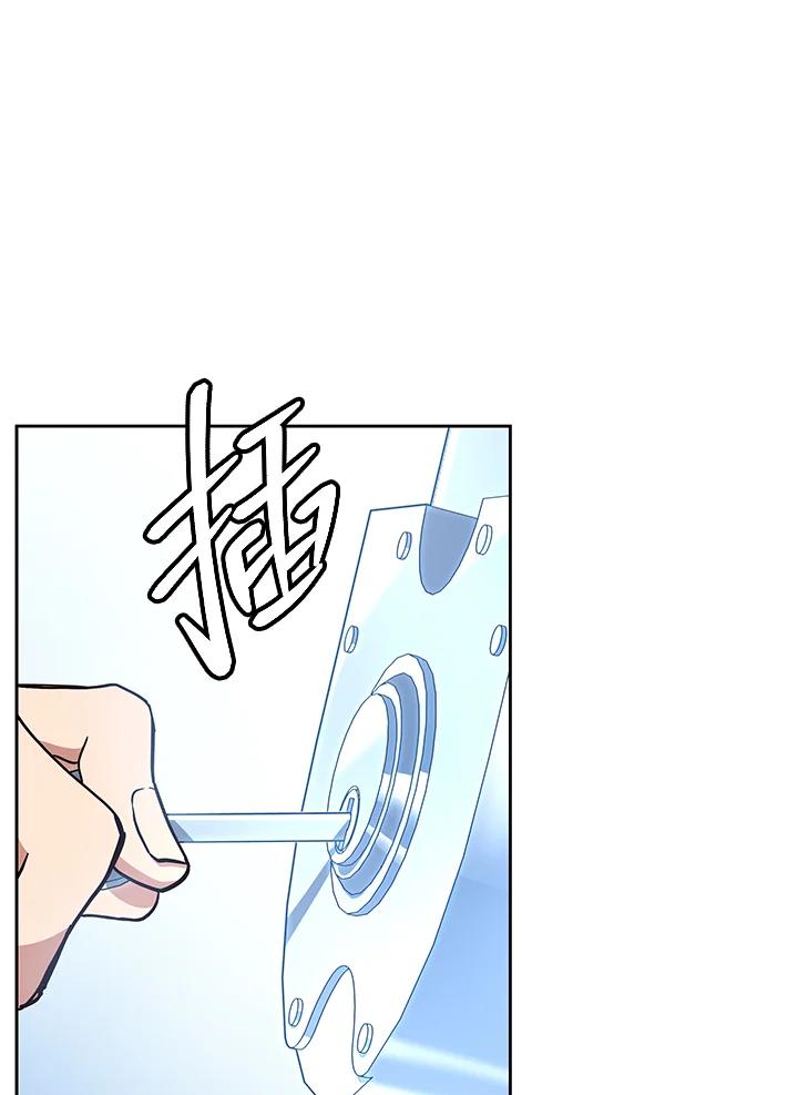 《感应者——记忆的碎片》第1话 第138页