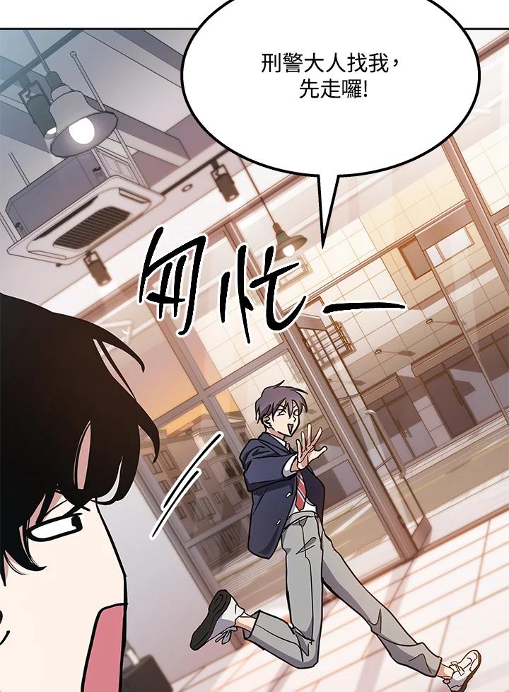 《感应者——记忆的碎片》第1话 第62页