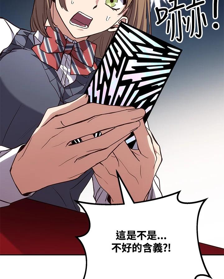 《感应者——记忆的碎片》第1话 第11页