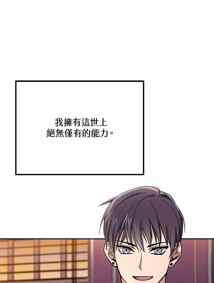 《感应者——记忆的碎片》第1话 第4页