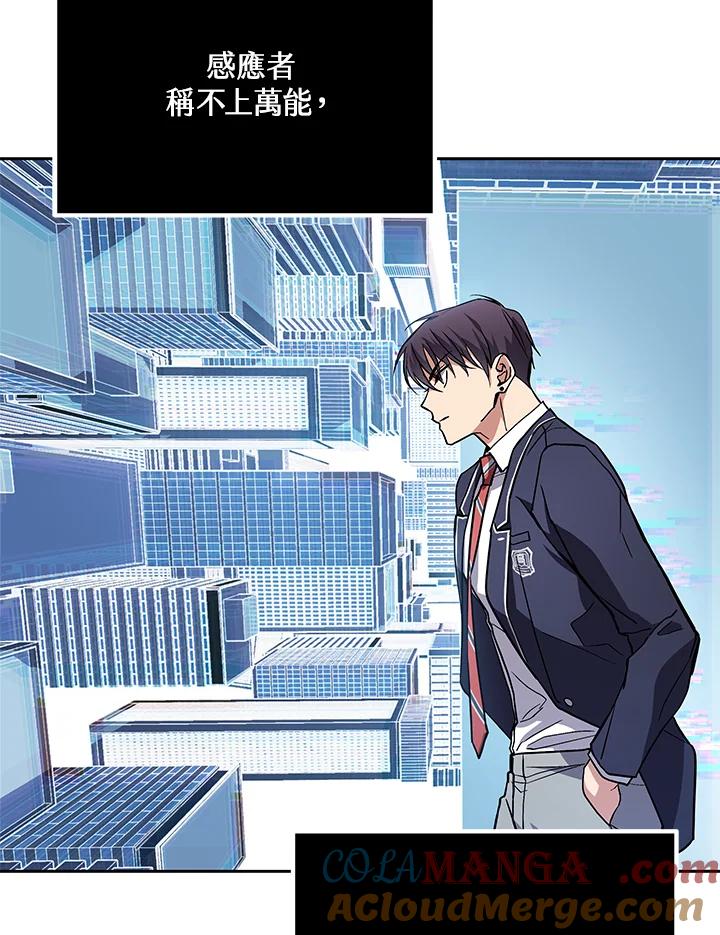 《感应者——记忆的碎片》第1话 第129页