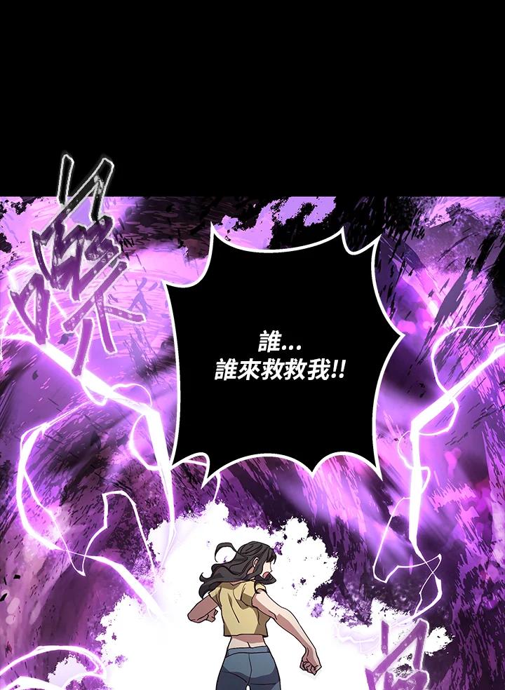 《感应者——记忆的碎片》第1话 第144页