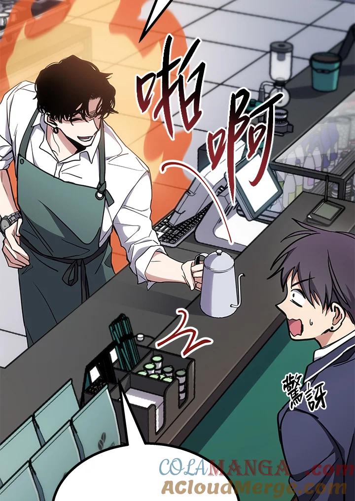 《感应者——记忆的碎片》第1话 第41页