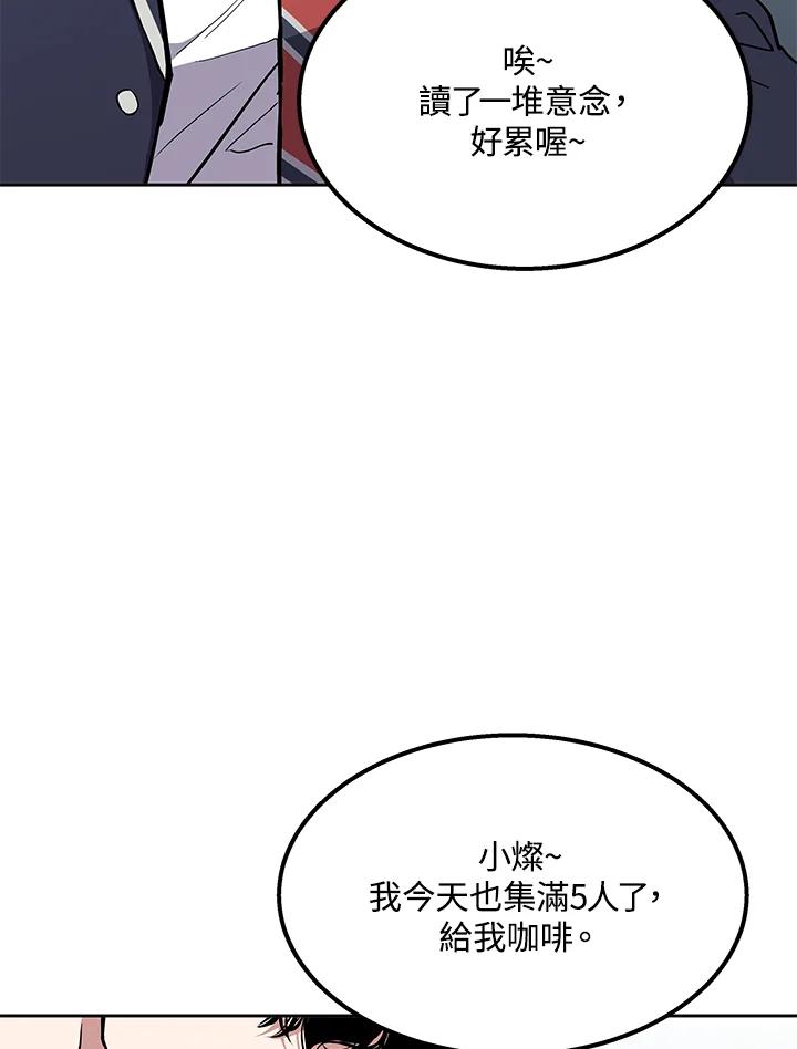《感应者——记忆的碎片》第1话 第32页