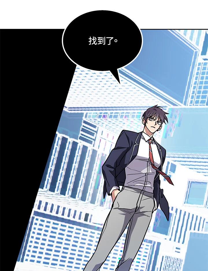 《感应者——记忆的碎片》第1话 第131页