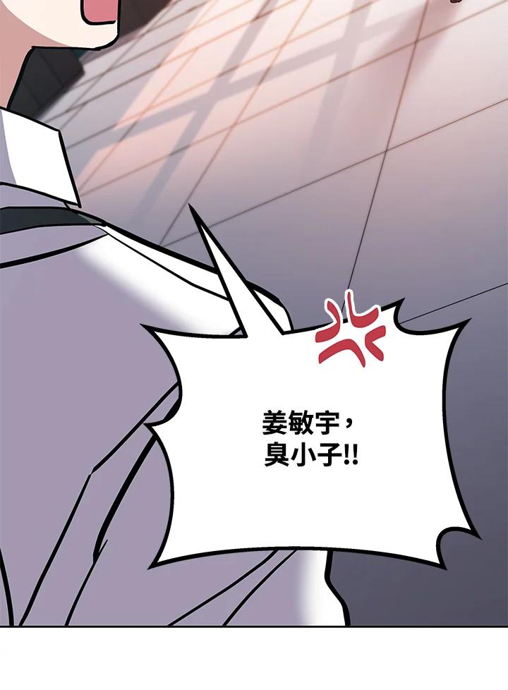 《感应者——记忆的碎片》第1话 第63页