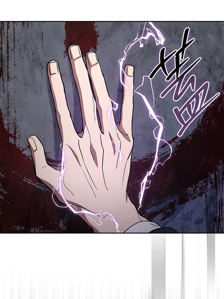 《感应者——记忆的碎片》第1话 第156页