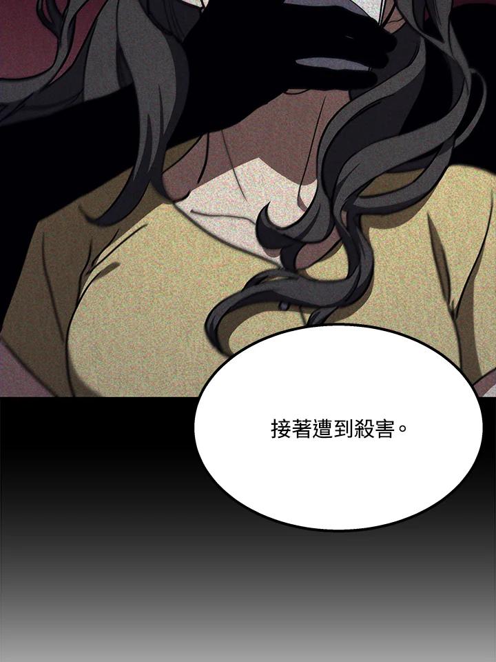 《感应者——记忆的碎片》第1话 第107页