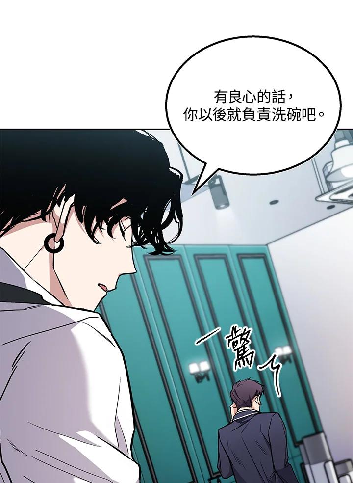 《感应者——记忆的碎片》第1话 第50页