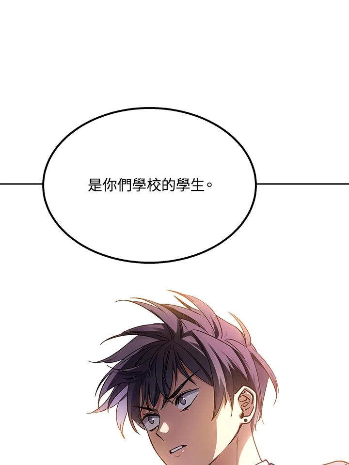 《感应者——记忆的碎片》第1话 第75页