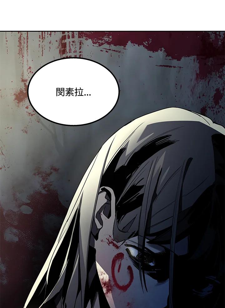 《感应者——记忆的碎片》第1话 第95页