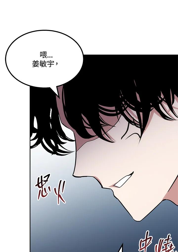 《感应者——记忆的碎片》第1话 第39页