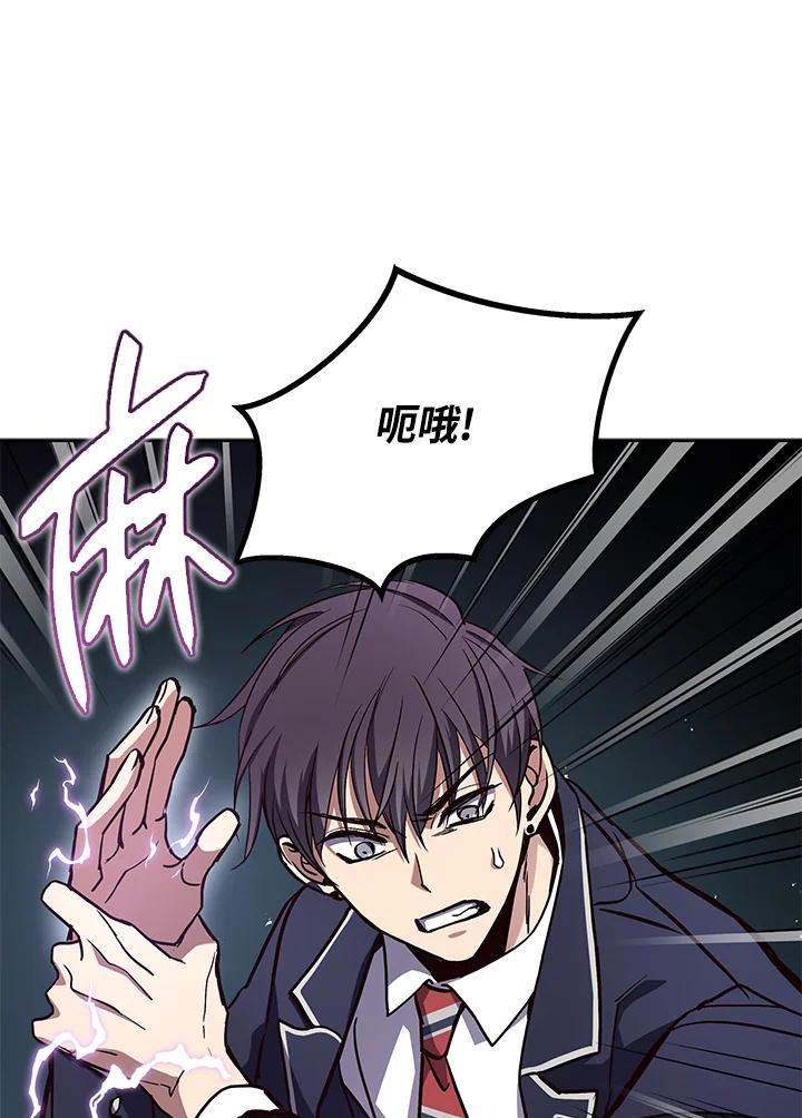 《感应者——记忆的碎片》第1话 第167页