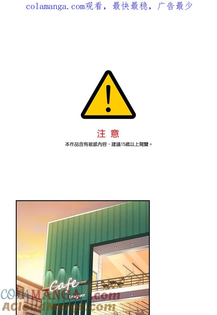 《感应者——记忆的碎片》第1话 第1页