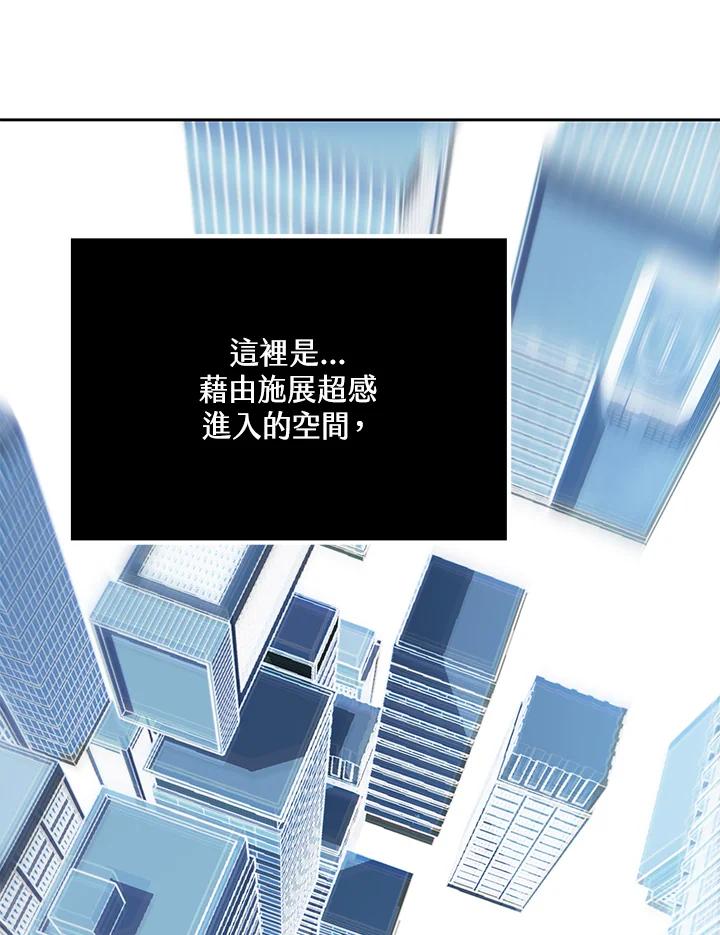 《感应者——记忆的碎片》第1话 第126页