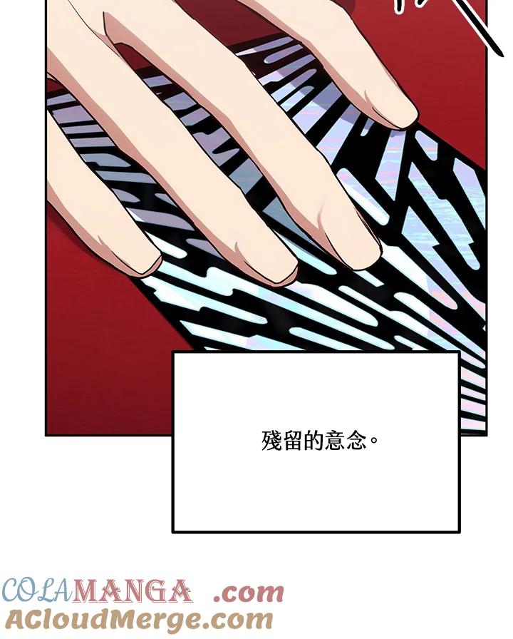 《感应者——记忆的碎片》第1话 第9页