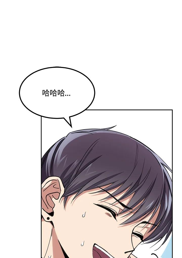 《感应者——记忆的碎片》第1话 第52页
