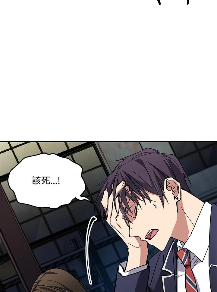 《感应者——记忆的碎片》第1话 第152页