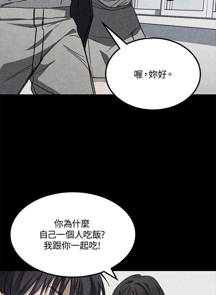 《感应者——记忆的碎片》第1话 第100页