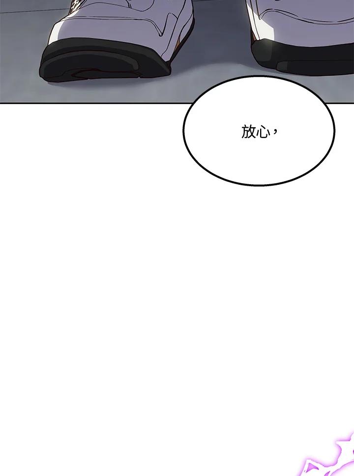 《感应者——记忆的碎片》第1话 第119页