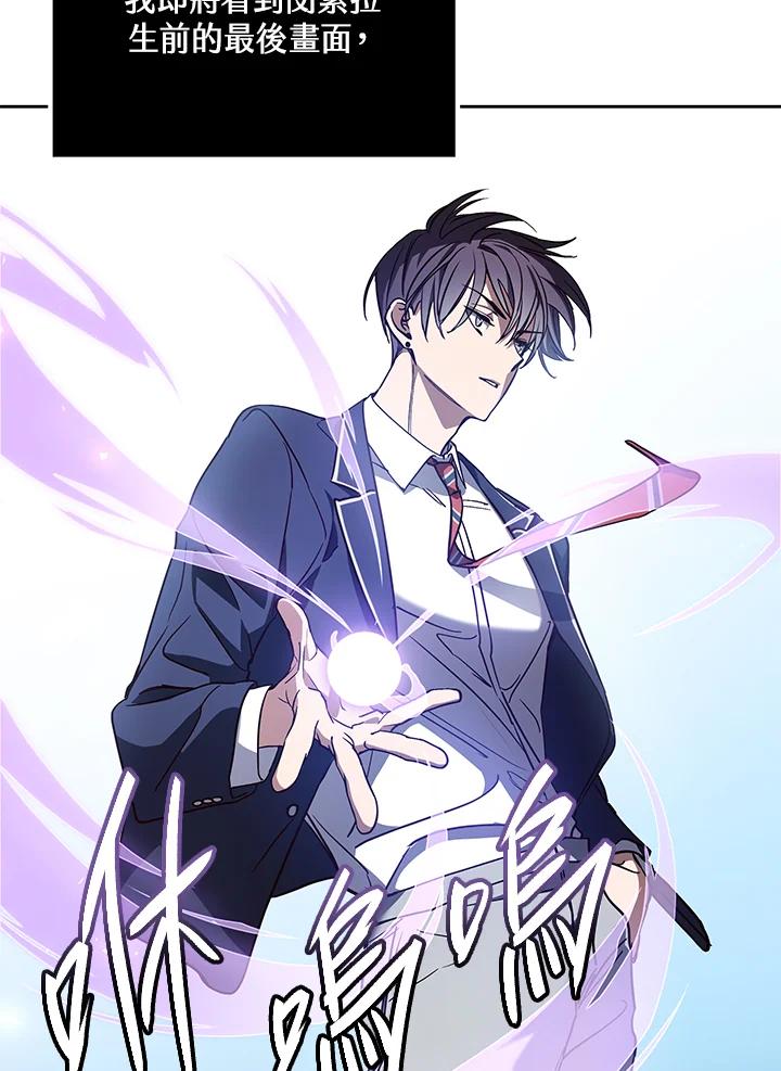 《感应者——记忆的碎片》第1话 第135页