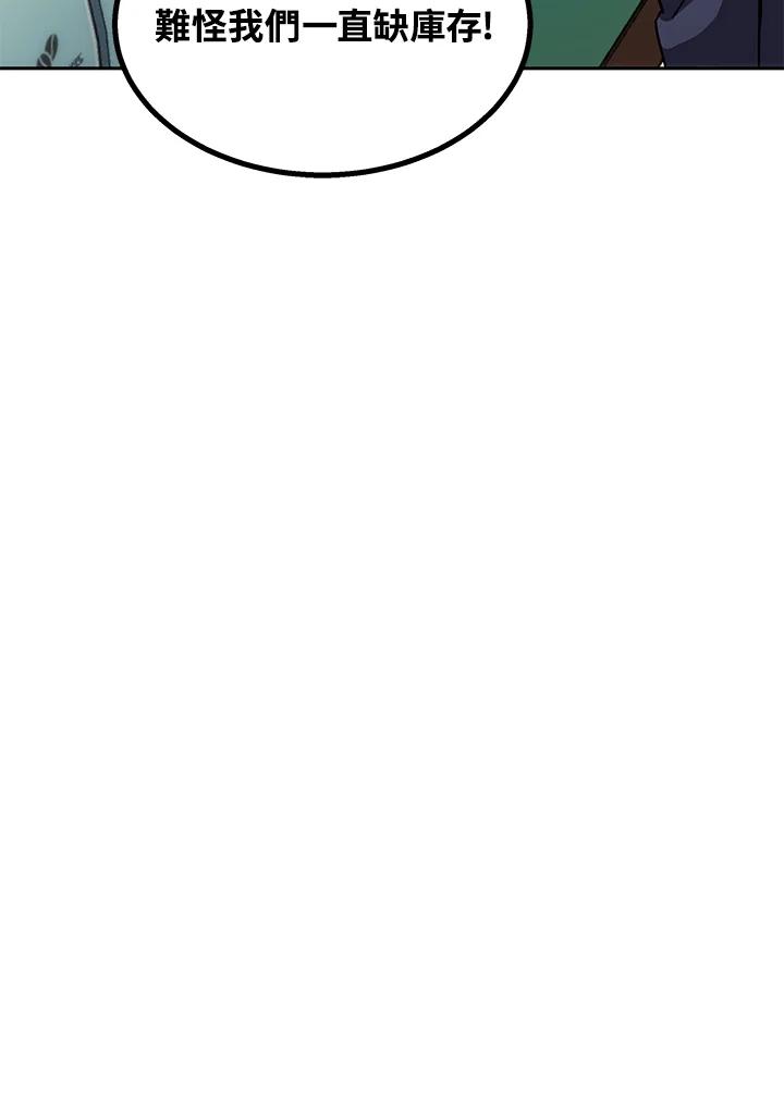 《感应者——记忆的碎片》第1话 第42页