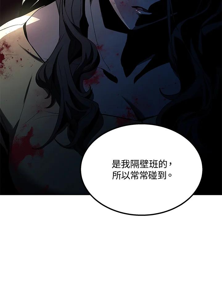 《感应者——记忆的碎片》第1话 第96页