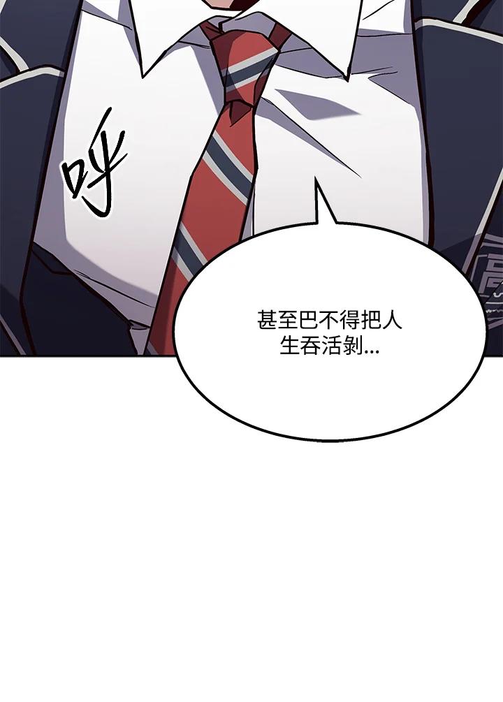 《感应者——记忆的碎片》第1话 第172页