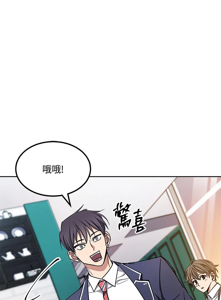 《感应者——记忆的碎片》第1话 第60页