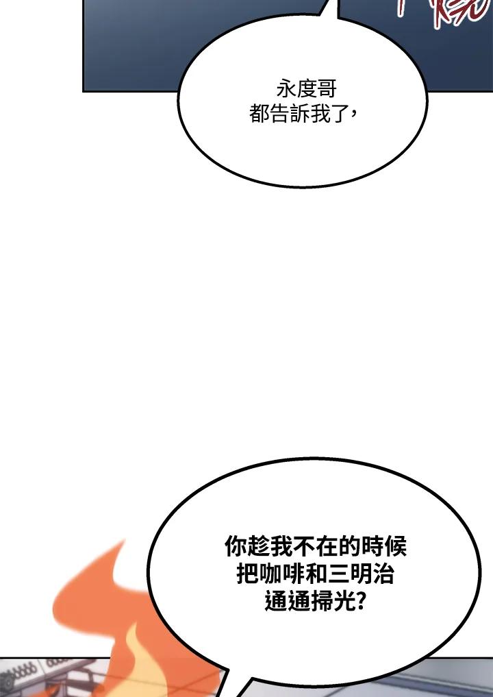 《感应者——记忆的碎片》第1话 第40页