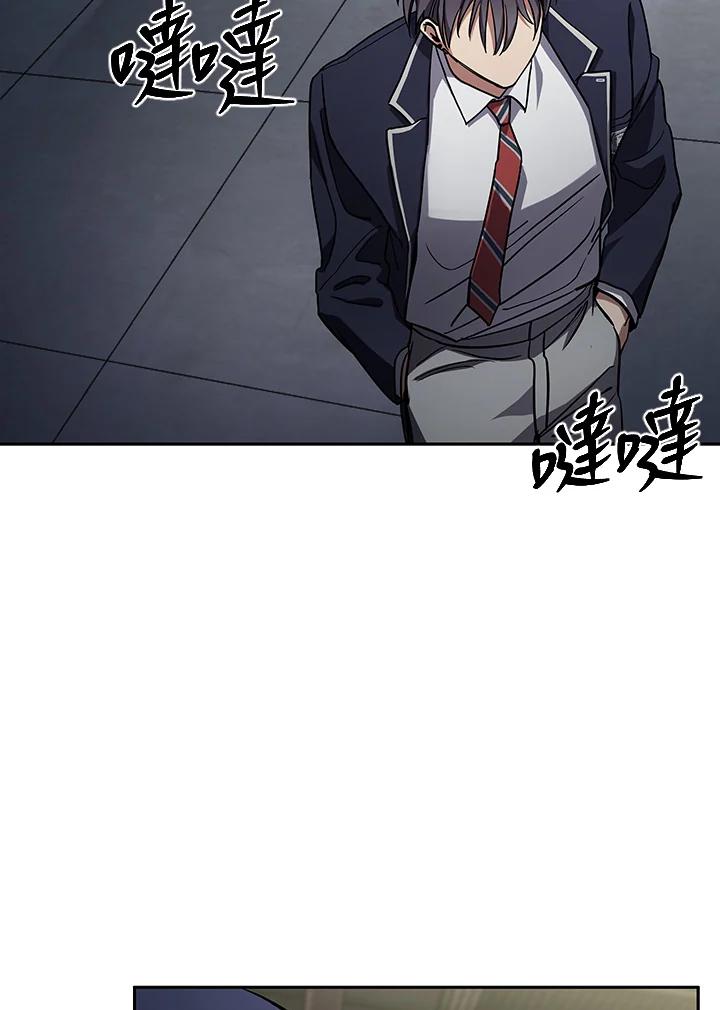 《感应者——记忆的碎片》第1话 第86页