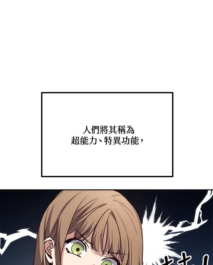 《感应者——记忆的碎片》第1话 第10页