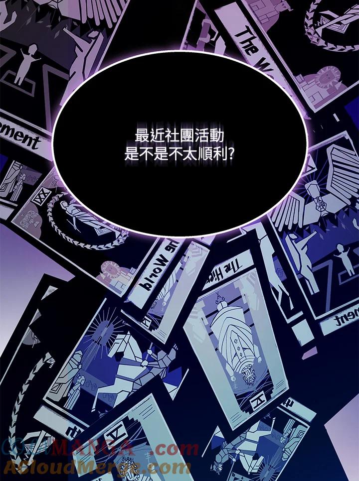 《感应者——记忆的碎片》第1话 第25页
