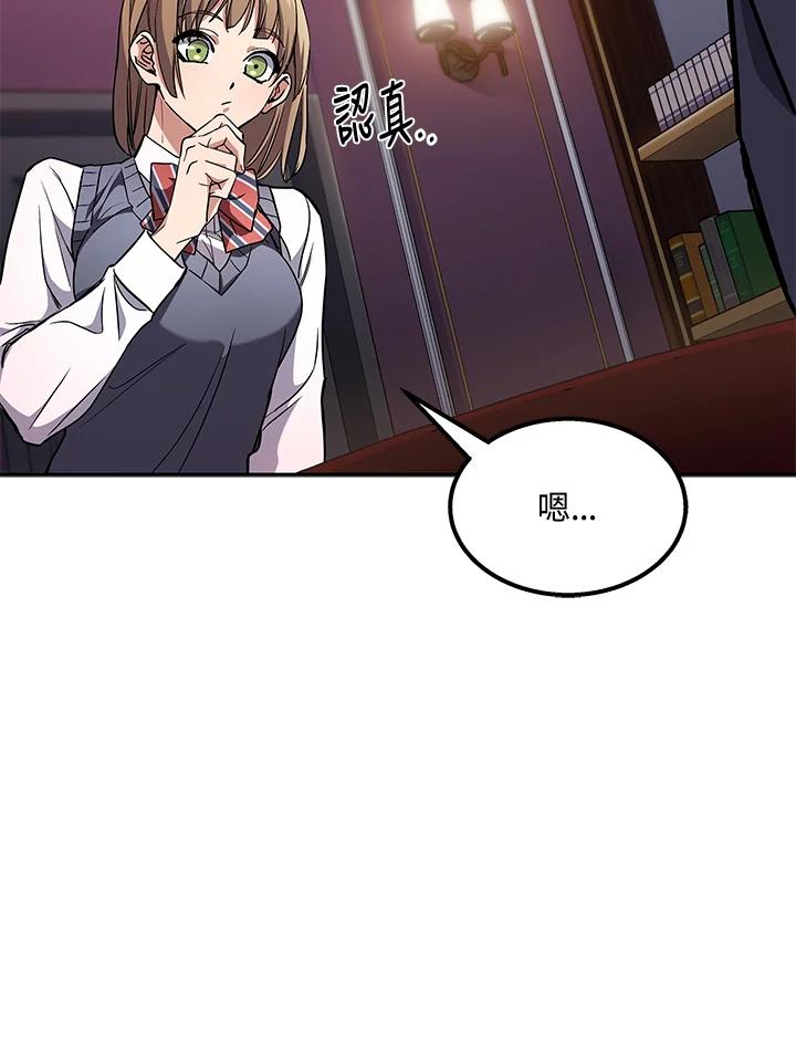《感应者——记忆的碎片》第1话 第7页