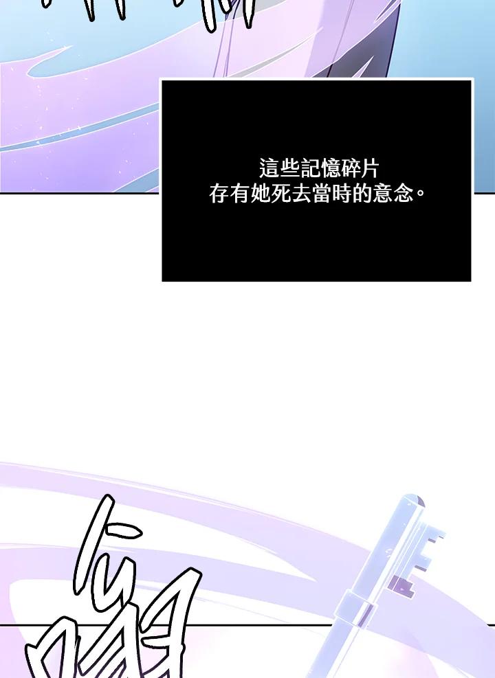 《感应者——记忆的碎片》第1话 第136页