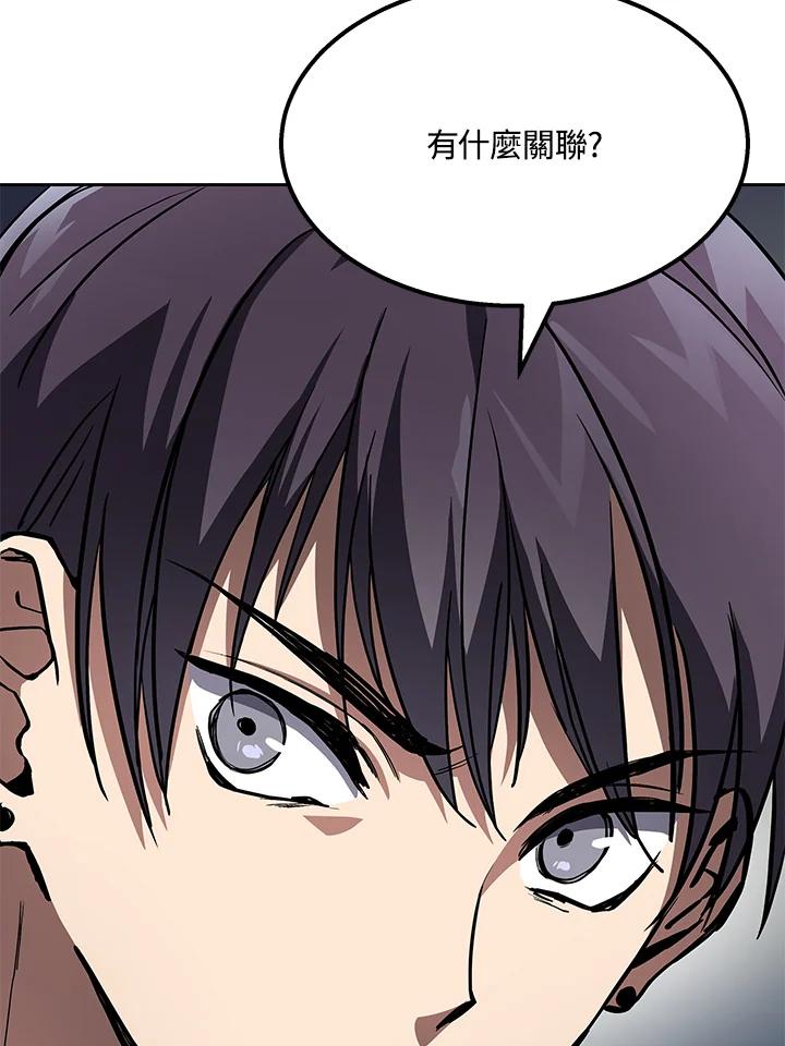 《感应者——记忆的碎片》第1话 第110页