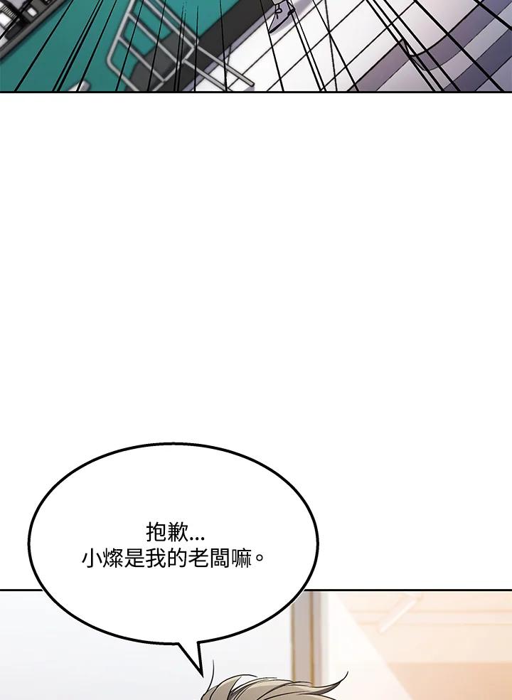 《感应者——记忆的碎片》第1话 第46页