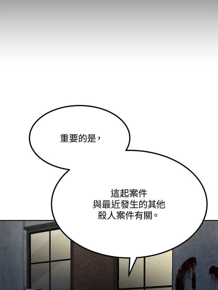 《感应者——记忆的碎片》第1话 第108页