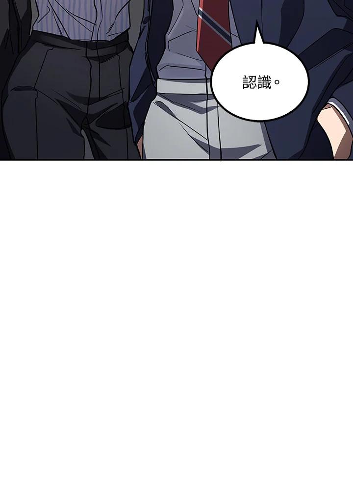 《感应者——记忆的碎片》第1话 第91页