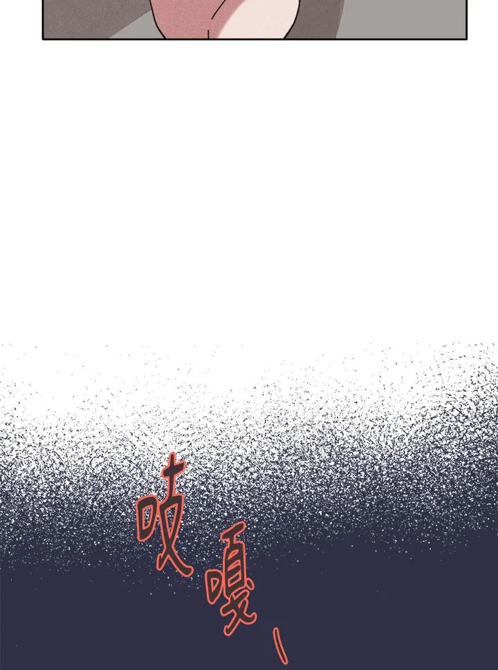 《罗珊》第23话 第74页